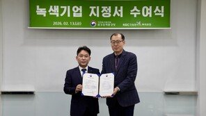 KGC인삼공사 부여공장, ‘녹색기업’ 선정… 친환경 경영 지속 실천 성과