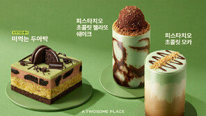 “두바이 열풍 잇는다”… 투썸플레이스, 떠먹는 두아박·피스타치오 음료 2종 출시