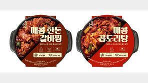 도드람, 매콤 한돈 갈비찜·곱도리탕 간편식 2종 출시… CU 전용 제품