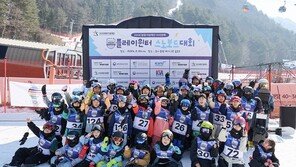 최가온·유승은 낳은 2018평창기념재단 이사장배 플레이윈터 스노보드 대회 성료