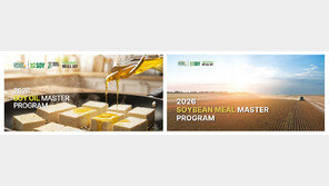 미국대두협회, ‘2026 소이 마스터 프로그램’ 참가자 모집… 콩기름·대두박 전문가 양성