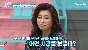 이혼 4개월만 재회한 모녀…싸늘한 분위기에 충격