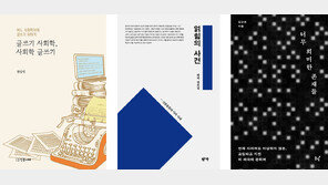 [새로 나왔어요]글쓰기 사회학, 사회학 글쓰기 外