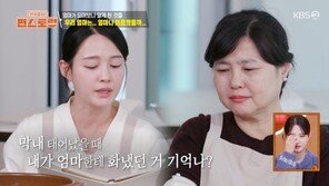 남보라 “母, 13번째 출산 때 화냈다”…미안함에 눈물