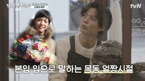 박보검, ‘목동 얼짱’ 시절 고백…“내 이름 모르는 사람 없었다”