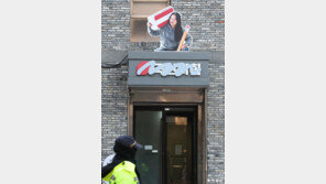 국힘 새 당명 ‘미래연대’-‘미래를 여는 공화당’ 압축