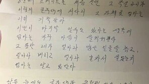 “이미 엄마 인생의 금메달”…엄마 손편지 품고 뛴 최민정
