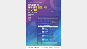 광주시 ‘대한민국 돌봄시대 전국대회’ 개최…통합돌봄 경험·성과 공유