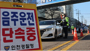 음주운전율 10년새 12.6%→2.1%…‘중대범죄’ 인식 확산 영향