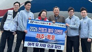 씨월드고속훼리, 헌혈자 1004명에 운임 할인