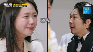 지예은, 지석진 환갑 파티서 ‘눈물’ 뚝뚝…코인 얻어낸 열연