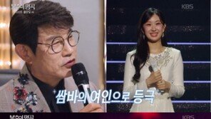 전유진, 젠지 쌈바의 여인 등극 (불후의 명곡)