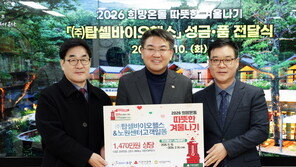 탑셀바이오헬스, 노원구청에 2년 연속 기부… 고객 참여 나눔까지 이어져