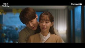 일도 사랑도 꽉 잡았다…‘아기가 생겼어요’ 1%대 종영