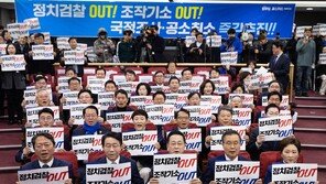 ‘李 공소취소 모임’ 출범식…친명 결집 지적에 김병주-천준호 등 5명 빠져