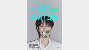 안성훈, 4월 서울 앙코르 공연