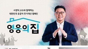 한국 해비타트, ‘대한민국 유공자 주거지원 캠페인’ 시작