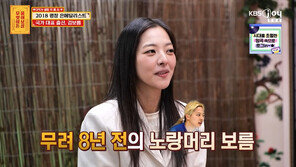 김보름, ‘왕따 논란’ 떠올려…“더 단단해진 계기” 고백