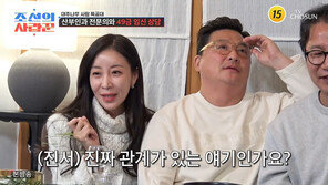 원진서 “아내 만족시켜야 아들 낳나?”…♥윤정수 당황