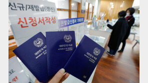 여권 발급 수수료, 다음달부터 2000원 오른다