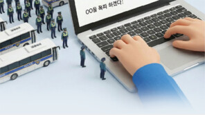 [단독]“살인-폭파” 장난 9건에 경찰 2500명 헛걸음했다