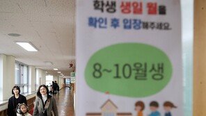 새학기 달라지는 교실…학맞통·돌봄 확대, 스마트폰 사용 금지
