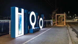 태백 하장성 ‘살기 좋은 곳’으로 변신 시동