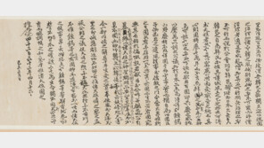 조선 유림 독립의지 담은 ‘파리장서’ 원본 첫 공개