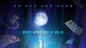 경찰청, 순직 경찰 ‘칼빵’ 표현 예능에 법적 대응 검토