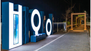 태백 하장성, 폐광촌서 생활거점 된다