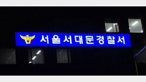 서울 서대문에서 낫 들고 거리 활보한 70대 남성 체포