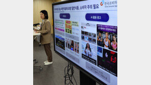 “다이어트 표방 식품 16개 모두 부당광고”