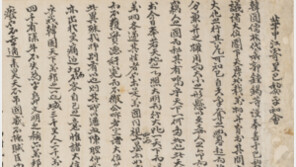 조선 유림 독립의지 담은 청원서… 한국문학관, ‘파리장서’ 원본 공개