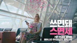 국내 공항 최초로 통합 면세점 앱 출시