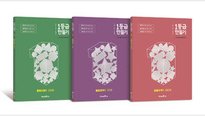 내신-수능 대비 대표 고등 참고서