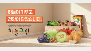 지구촌 사로잡은 천안 배-거봉포도