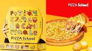 아티스트와 패키지 협업 등 차별화된 경험 선보여