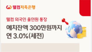 외국인 고객 전용 통장-체크카드 출시