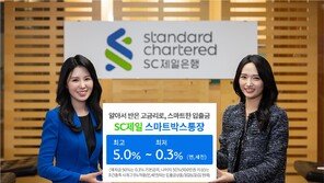 스마트박스 통장 가입자 대상 이벤트 진행