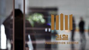 ‘중수청 수사대상 9개→6개 축소’ 다시 입법예고