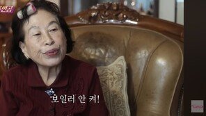 ‘40억 자산가’ 전원주 “도시가스 요금 月 1370원”