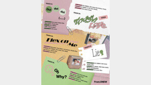 온유, 프로듀서로 한발 더