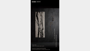 국립중앙박물관 서화실, 계절마다 바뀐다…겸재 정선으로 새출발