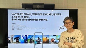 디지털 사각지대 ‘낚시 시장’의 거래 표준 인프라 구축…‘어바웃피싱’ [경북대 X IT동아]