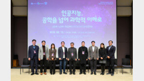 AI, 이제 ‘만드는 대상’ 넘어… ‘이해하는 대상’으로