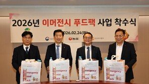농심, 3억 원 상당 ‘이머전시 푸드팩’ 기부… 일부 경남 산불 지역 지원
