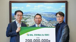 에쓰오일, 문화예술나눔 캠페인 2억 원 후원… 15년간 4만2000명 공연 관람