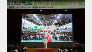 건양대, 글로벌캠퍼스 짐나지움에서 ‘제36회 입학식’ 개최