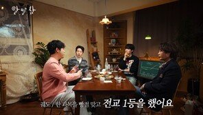 “전교 1등이었지만 맞기만 했다”…궤도, 학폭 피해 고백