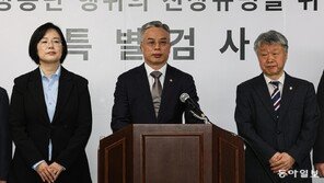 2차 종합특검 출범 “헌법의 검, 성역 없이 수사”